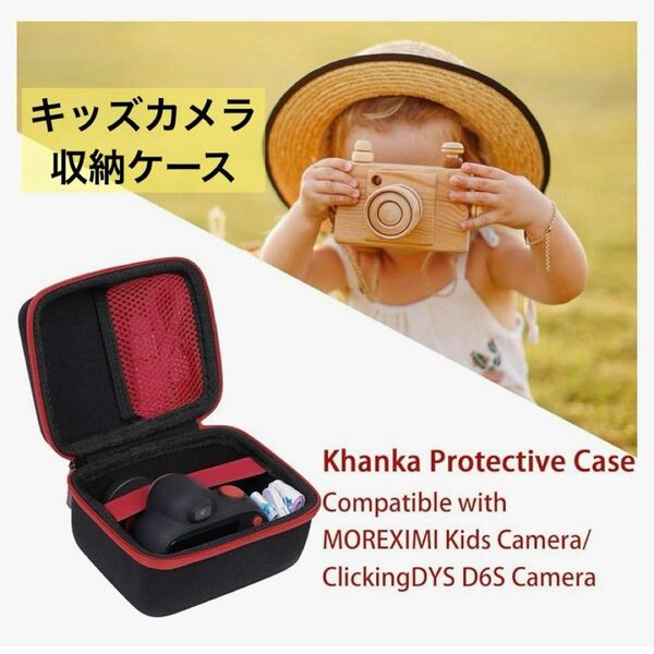 キッズカメラ トイカメラ MOREXIMI 子供向け デジタルカメラ専用収納ケース（ケースのみ）-Khanka プレゼント 