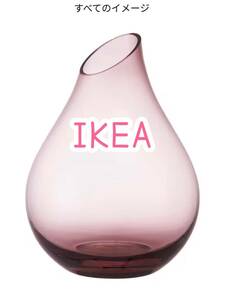 IKEA/SANNOLIK サンオーリク 花瓶, ピンク, 17 cm