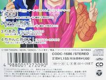 ◆(EG) 8cmCD シングル Rooky ルーキー『ねっ』『わぁお!』『LOVEウォーズ大作戦』3枚セット まとめて TVアニメ スーパードールリカちゃん_画像8