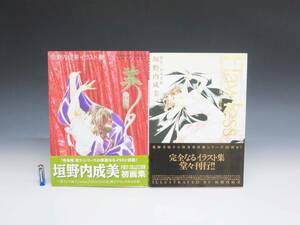 ◆(EG)『垣野内成美 イラスト集 吸血姫 美夕』『Flawless 薬師寺涼子の怪奇事件簿』2冊セット まとめて 帯付き 秋田書店 講談社