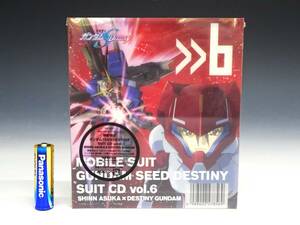 ◆(NS) 未開封 CD『機動戦士ガンダム SEED DESTINY』SUIT CD vol.6 SHINN ASUKA×DESTINY GUNDAM 初回限定仕様 シン・アスカ アニメ