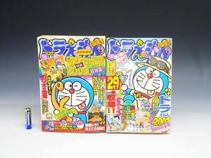 ◆(EG) 別冊コロコロコミック ドラえもん 総集編 2006年春号・夏号 2冊セット まとめて 藤子・F・不二雄 小学館 漫画 マンガ 書籍