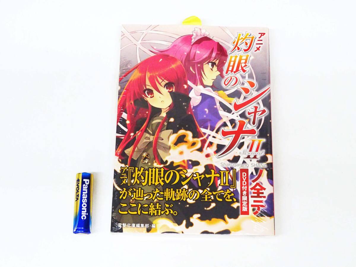 2025年最新】Yahoo!オークション -シャナ 原画の中古品・新品