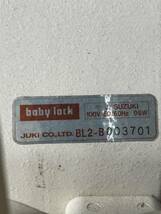 JUKI ジューキ baby lock BL2-225 ロックミシン 通電確認 ジャンク_画像6