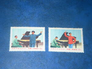 新中国切手　ピアノ伴奏による京劇　1969年　未使用