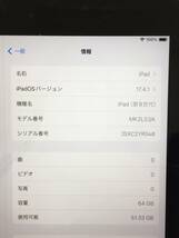 〇Apple iPad 第9世代 Wi-Fiモデル 64GB A2602(MK2L3J/A) シルバー 動作品 ※難あり_画像8