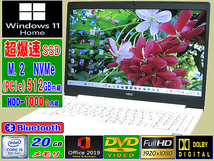 [第8世代CPU☆メモリ20G+FHD液晶+爆速Corei5-8265U+爆速(m.2)NVMe.SSD512G+HDD1000G+Win11] LaVie/DVD/Webカメラ/Wi-Fi/Office2019H&B/USB3_画像1