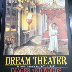 送料無料【バンド・スコア】ドリーム・シアター DREAM THEATER　／　イメージズ・アンド・ワーズ　IMAGES AND WORDS