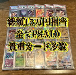 【PSA】ポケモンカード引退品 まとめ売り 貴重カード多数