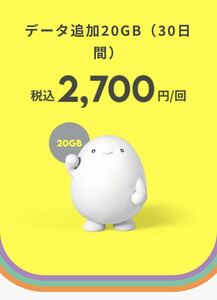 povo2.0 追加データ20GB（30日間）プロモコード 入力期限7/31