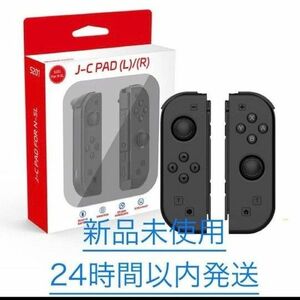 【新品】ジョイコン　 Switch対応　ストラップセット　ブラック　互換品