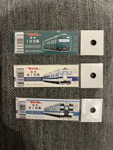 国鉄　復刻乗車券　常磐線　103系　415系_画像1