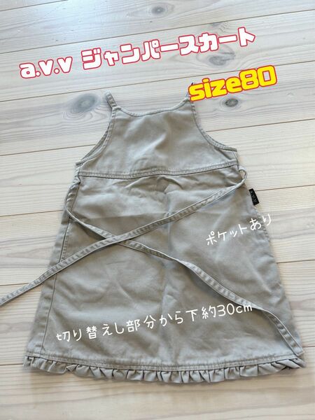 a.v.v ワンピース スカート リボン付き size80