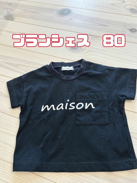 ブランシェス サイズ80 半袖Tシャツ コーデしやすい