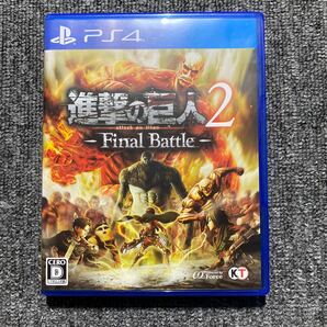 PS4 進撃の巨人2-Final Battle-