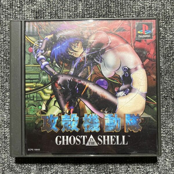 PS 攻殻機動隊 GHOST IN THE SHELL 