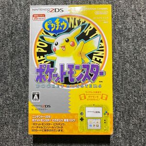 Nintendo 2DS Pocket Monster Pikachu limitation pack 