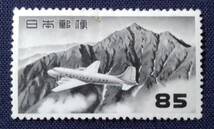 円単位立山航空　85円　未使用切手_画像1