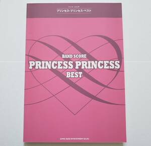 PRINCESS PRINCESS BEST 全23曲 プリンセス・プリンセス ベスト 岸谷香 奥居香 BAND SCORE 楽譜 バンドスコア ギター ベース TAB譜 スコア