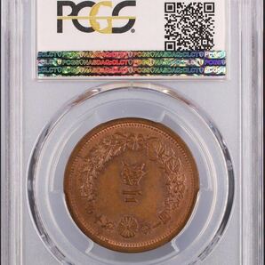 竜2銭銅貨 明治15年 PCGS MS63BN 未使用 二銭銅貨 古銭 硬貨 貨幣 お金 スラブコイン NGC 貿易銀 銀貨 金貨 骨董品の画像2