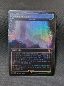 【MTG・Foil】「アグラロンドの燦光洞 / 宝石の洞窟（Gemstone Caverns」「指輪物語：中つ国の伝承」《即決・送料無料》