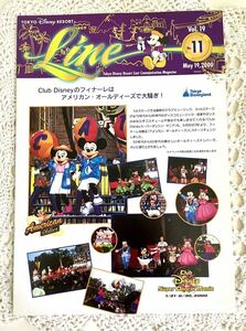 【超レア】Line◆Vol. 19●No.11●May 19,2000◆非売品◆東京ディズニーリゾート　キャスト　社内情報誌◆リゾートポスト前 　