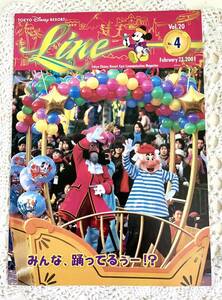 【超レア】Line◆Vol. 20●No.4●February 23,2001◆非売品◆東京ディズニーリゾート　キャスト　社内情報誌◆リゾートポスト前 　