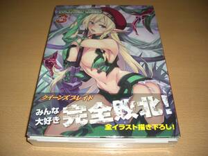 新品未開封　クイーンズブレイド　ヴァンキッシュド・クイーンズ　3巻　オリジナルアニメブルーレイ付き限定版