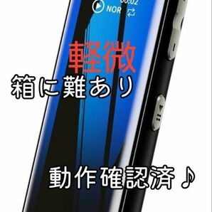 ボイスレコーダー ICレコーダー 小型 長時間録音 16GB MP3プレーヤー