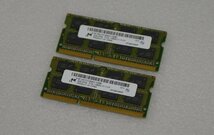 Micron　 メモリ 4GB PC3L-12800S 中古品×2枚　　　（750-4）_画像3