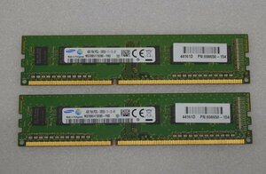 SAMSUNG 4GB PC3L-12800U メモリー 中古品×2枚　　　　　（310-4）