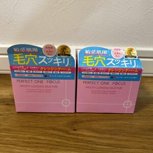 パーフェクトワンフォーカス スムースクレンジングバームピュア 75g ×2