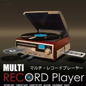 ★レンタル3泊4日★ VERSOS マルチ レコード プレーヤー VS-M001