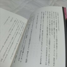 本の姫は謳う　1巻　多崎 礼 著　講談社　2024年第1刷発行　帯付_画像7