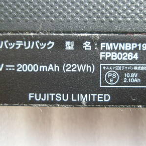 長持ち バッテリパック 保持時間 1時間26分 富士通 A552/E A552/F A561/C A561/D A572/E A572/F E741 E742 E752 型名：FMVNBP190 FPB0264の画像3