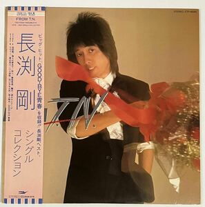 長渕 剛　FROM T.N. TSUYOSHI NAGABUCHI 1978〜1983 SINGLE COLLECTION 歌詞付、帯付、LPレコード 中古品　フォーク、Jポップ