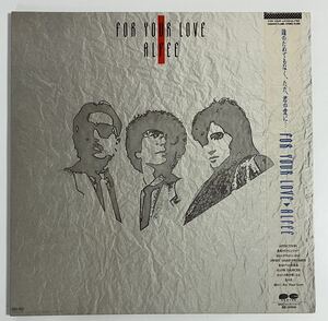 ALFEE（アルフィー）　FOR YOUR LOVE』（フォー・ユア・ラヴ）1985年６月発売　LPレコード 歌詞付、帯付、中古品　フォークロック