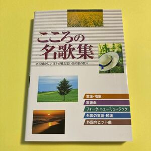  here .. name collection of songs that missed every day ... thought .. .. number . west higashi company publish part | compilation 2405AN