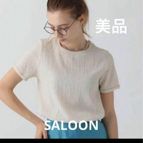 サルーン 美品 シャーリングショートスリーブカットソー Tシャツ 半袖