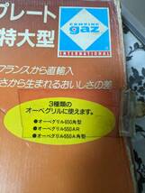 入手困難　ビンテージ キャンピングガス オーベルオイルプレート特大型 鉄板 28x50x2.0cm4.1kg ハンドル付き 未使用長期保管品 大阪出品_画像7