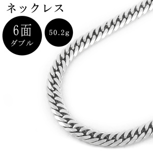 喜平 キヘイ プラチナ 6面 ダブル ネックレス Pt850 シルバー 50.2g 50cm