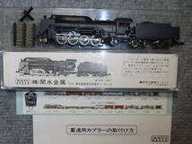 ゆうパケット送料込み KATO 209 D51 なめくじ 動作確認済み 美品 蒸気機関車 関水金属 カトー 鉄道模型_画像2