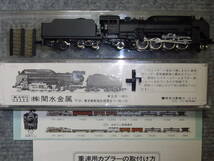 ゆうパケット送料込み KATO 209 D51 なめくじ 動作確認済み 美品 蒸気機関車 関水金属 カトー 鉄道模型_画像3