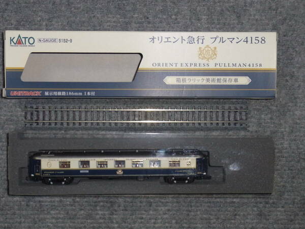 送料無料 KATO 5152-9 オリエント急行 プルマン4158 4949727662442 箱根ラリック美術館保存車 ORIENT EXPRESS PULLMAN 4158 