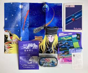 ●松本零士 宇宙戦艦ヤマト ポスター2枚組,ノート,チラシ,ランチボックス セット
