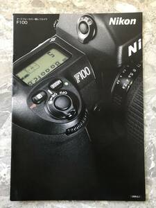  Nikon F100 catalog 