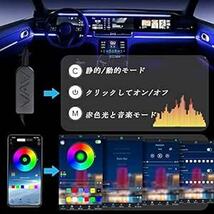 【第２世代】車 LEDライト 車内 アンビエントライト USB式 雰囲気ライト 8色切替 RGB 車用LEDテープ インテリアライ_画像3
