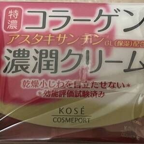 ■ 【単品】 KOSE コーセー グレイスワン 濃潤クリーム 100g