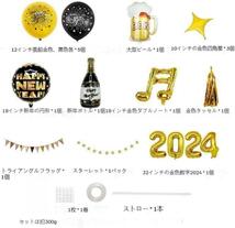 新品 Happy New Year 新年 飾り 年越し ニューイヤー バルーン_画像4