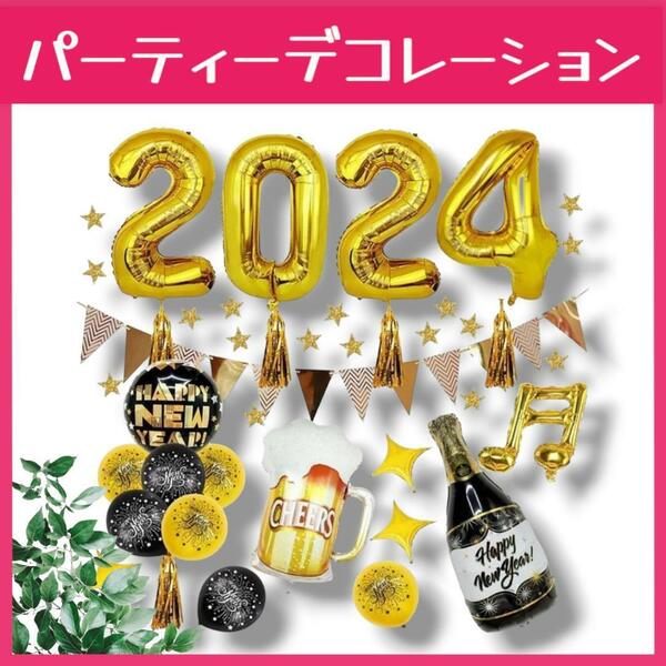 新品 Happy New Year 新年 飾り 年越し ニューイヤー バルーン